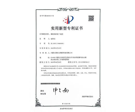 顆粒物料烘干裝置專利證書